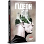 Комікс Ґідеон-Фоллз. Книга 5. Пропащі світи - Джефф Лемір Видавництво РМ (9786178603083) - зменшене зображення 1