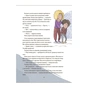 Книга 12 дитячих викликів. Як долати життєві труднощі 4mamas (9786170043023) - зменшене зображення 10