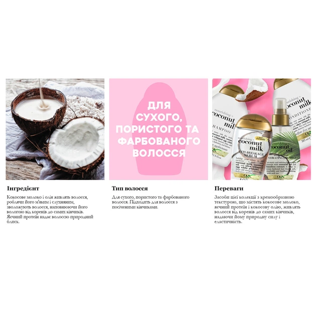 Олія для волосся OGX Coconut Oil Зволожувальна 118 мл (0022796976475) - picture 10