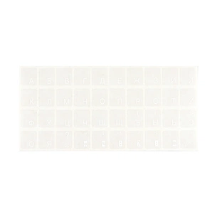 Наклейка на клавіатуру Brain white (STBRTRWHITE) зображення 1