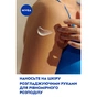 Лосьйон для тіла Nivea Q10 для пружності шкіри з ефектом природної засмаги 200 мл (4005900709004/4005900712509) - зменшене зображення 7