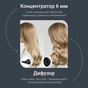 Фен Rowenta HY7120E0 - уменьшенное изображение 6