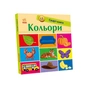 Книга Кольори. Смарт-книги - К. Трофимова Ранок (9789667503024) - зменшене зображення 2