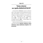 Книга 100 експрес-уроків української - Олександр Авраменко #книголав (9789669761002) - уменьшенное изображение 7