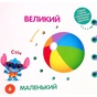 Книга Улюблені герої. Перша математика. Книжка-шнурівка Ранок (9789667491628) - зменшене зображення 5