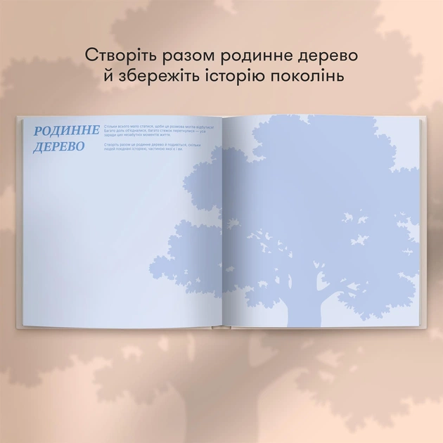 Книга воспоминаний Orner Истории моей мамы, светлый (orner-3499) - изображение 10