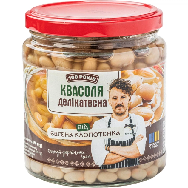 Овочева консервація 100 РОКІВ Квасоля Делікатесна біла 460 г (4820285620054) - picture 1