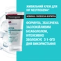 Крем для ніг Neutrogena Норвезька формула Живильний 150 мл (3574661648293/3574660183832) - preview 3