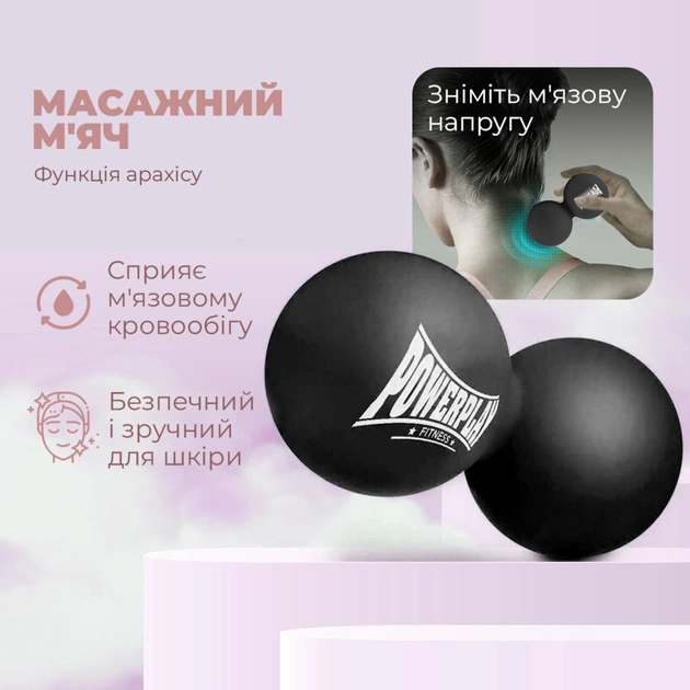 Масажний м'яч PowerPlay PP-4355 Silicone Lacrosse Peanut Ball (6.3х12.6см) Чорний (PP-4355_Black) - picture 7