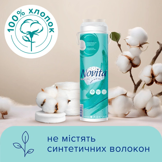 Ватні диски Novita Delicate 100 шт. (4744246013078) - зображення 3