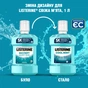 Ополіскувач для порожнини рота Listerine Свіжа м'ята 1000 мл (3574660520132) - уменьшенное изображение 6