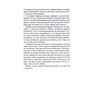 Книга Записник. Сторінки нашого кохання - Ніколас Спаркс Vivat (9789669828088) - зменшене зображення 7