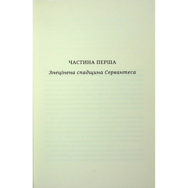 Книга Мистецтво роману - Мілан Кундера Видавництво Старого Лева (9789664483862) - picture 6