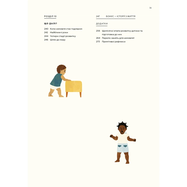 Книга Монтессорі для немовлят. Як виховувати дитину з любов'ю, повагою та розумінням BookChef (9786175483817) - изображение 7