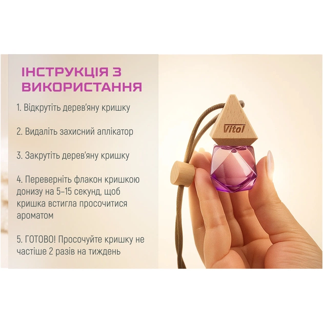 Ароматизатор для автомобіля VITOL Air White Musk 8мл (VBA05) - picture 10