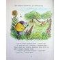 Книга Щасливі дні Миша і Крота - Джойс Данбар Ранок (9786170994561) - зменшене зображення 6