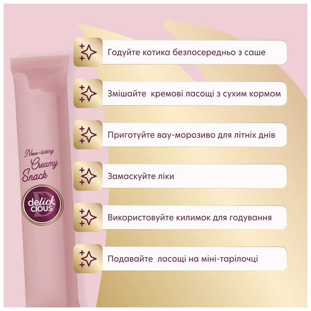 Ласощі для котів Delickcious Тунець з додаванням алое 4 х 15 г (4820269141605) - picture 4