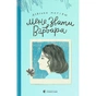 Книга Мене звати Варвара - Дзвінка Матіяш Видавництво Старого Лева (9789666799763) - зменшене зображення 2