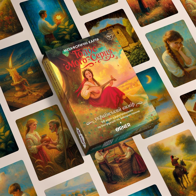 Метафорично-асоціативні картки Orner Голос мого серця (orner-3634) - зображення 9