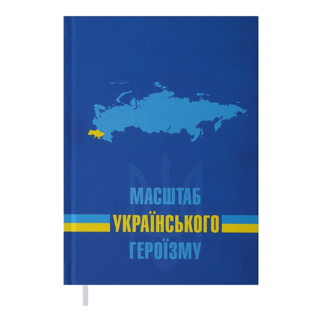 Еженедельник Buromax недатированный полиграфический POWER, A5, синий (BM.2060-02) - изображение 1