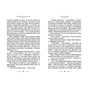 Книга Мандрівний замок Хаула - Діана Вінн Джонс Видавництво Старого Лева (9789662909357) - зменшене зображення 5
