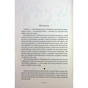 Книга Лондон - Едвард Резерфорд Видавництво РМ (9786178373184) - зменшене зображення 7