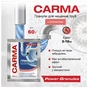 Засіб для прочищення труб Carma Гранули для гарячої води 60 г (4823098414483) - зменшене зображення 2