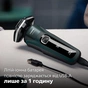 Електробритва Philips S5884/50 - зменшене зображення 9