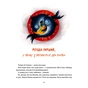 Книга Морськосвинський детектив - Iван Андрусяк Vivat (9789669821508) - зменшене зображення 8