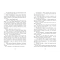 Книга Зворотний бік світів - Дара Корній Readberry (9786178771737) - зменшене зображення 7