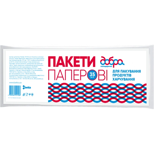 Пакети для продуктів Добра Господарочка паперові 35 шт. (4820086521208) - зображення 1