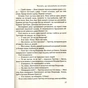 Книга Неперевершена Ґіллі Гопкінз - Кетрін Патерсон Vivat (9789669420886) - зменшене зображення 6