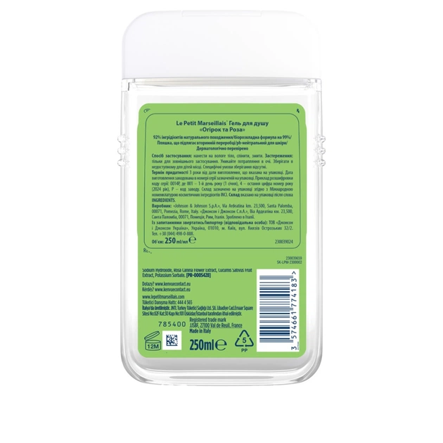 Гель для душу Le Petit Marseillais Огірок та Троянда 250 мл (3574661774183) - picture 2
