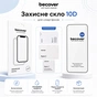 Стекло защитное BeCover 10D Motorola Moto G77 Black (715714) - уменьшенное изображение 3