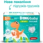 Підгузки Dino Baby 3D Soft 5 розмір (12-17 кг) 120 шт (4 упаковки по 30 шт) (4820204701710) - зменшене зображення 8
