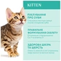 Сухий корм для кішок Optimeal для кошенят зі смаком курки 200 г (4820215360197) - зменшене зображення 3