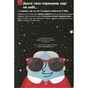 Книга 100 фактів про космос #книголав (9786177563531) - зменшене зображення 9