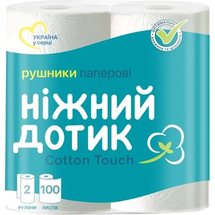 Паперові рушники Ніжний дотик 2 шари 100 відривів 2 рулони (4820183972057) зображення 1