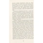Книга Готель Світ - Алі Сміт Фабула (9786170950406) - зменшене зображення 8