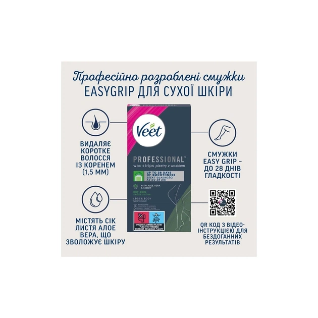 Воскові смужки Veet Professional для сухої шкіри з Алоє вера 12 шт. (8410104511340) - picture 3