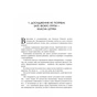 Книга Карго-маркетинг і Україна - Олексій Філановський Фабула (9786175220061) - preview 10