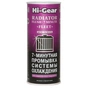 Автомобільний очисник Hi-Gear Промивка системы охолодження 7-ми минутная 444мл (HG9017) - зменшене зображення 1