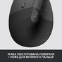 Мишка Logitech Lift Left Vertical Ergonomic Wireless/Bluetooth for Business Graphite (910-006495) - зменшене зображення 3