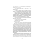 Книга Останні дні Лайли Гудлак - Кайлі Скотт КСД (9786171511736) - зменшене зображення 3