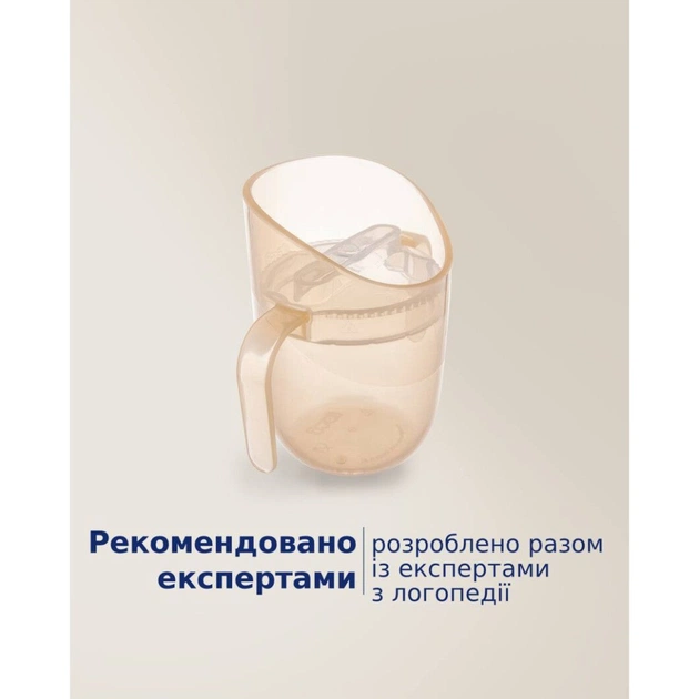 Набір дитячого посуду Lovi Nude кружка з вставкою 6 міс (35/368_bei) - зображення 8
