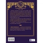 Книга Остання війна імперій (Леобург #2) - Ірина Грабовська Vivat (9786171713895) - зменшене зображення 2