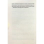 Книга Послухай мене - Тесс Ґеррітсен КСД (9786171507197) - зменшене зображення 11