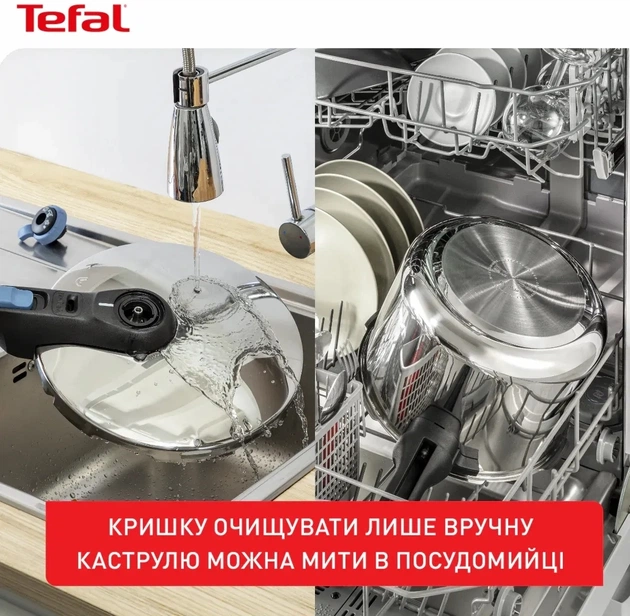 Скороварка Tefal Secure Trendy з паровим кошиком 6 л (P2580701) - picture 3
