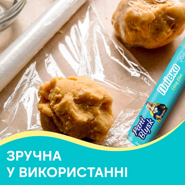 Плівка для продуктів Pani Blysk 20 м (4823071661156) - picture 4