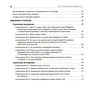 Книга 36 стратегем для керівника - Гарро фон Зенґер Фабула (9786170968814) - зменшене зображення 7